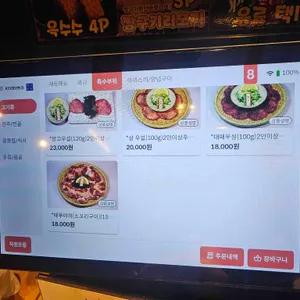 시오 리뷰 사진