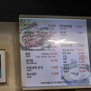 홍능갈비집 리뷰 사진