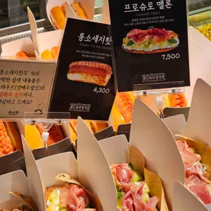성심당샌드위치정거장 리뷰 사진