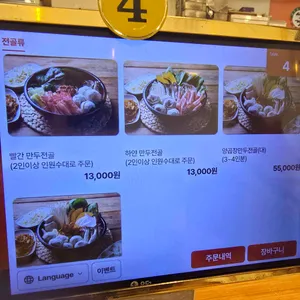 성경만두요리전문점 리뷰 사진