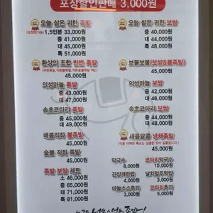 귀한족발 리뷰 사진