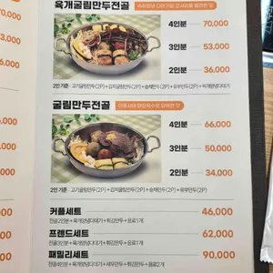 일미만두 리뷰 사진