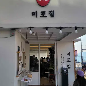 미포집 사진