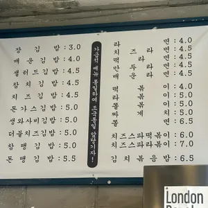 장김밥 리뷰 사진