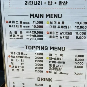부대옥 리뷰 사진