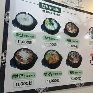 자연을담은두부 리뷰 사진