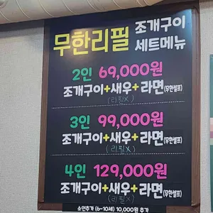 송도회집 리뷰 사진