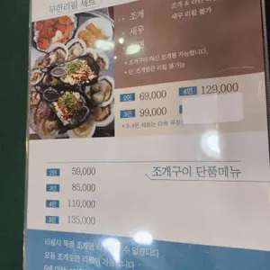 송도회집 리뷰 사진