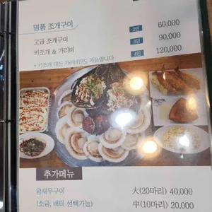 송도회집 리뷰 사진
