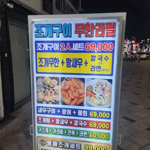 송도회집 리뷰 사진