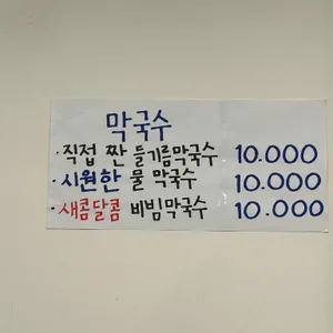 명진감 리뷰 사진