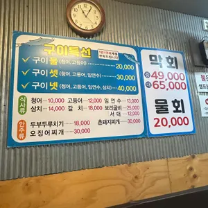 장터생선구이 리뷰 사진