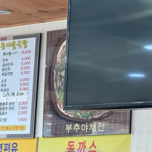 24시전주명가콩나물국밥 리뷰 사진