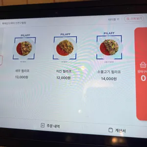 투파인드피터 리뷰 사진
