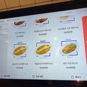 투파인드피터 리뷰 사진