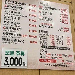 장수본가해장국 리뷰 사진
