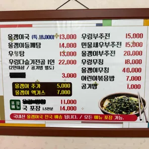 옥천올갱이우렁촌 리뷰 사진