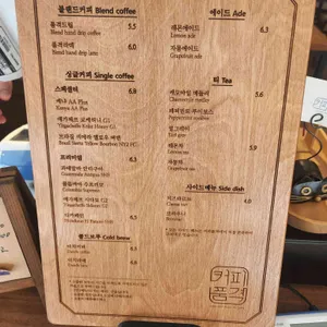 커피품격 리뷰 사진
