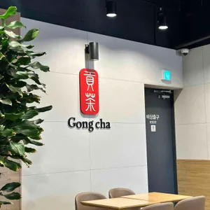 공차 리뷰 사진