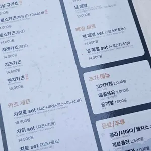 미락카츠 리뷰 사진