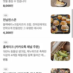 밀리언하우스 리뷰 사진