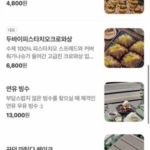 밀리언하우스 리뷰 사진