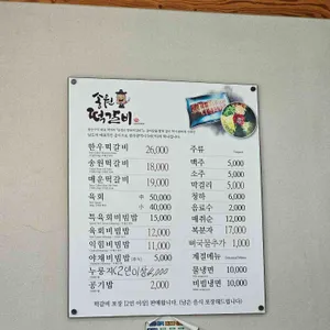 송원떡갈비 리뷰 사진