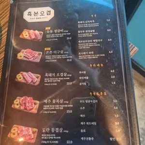 흑본오겹 리뷰 사진