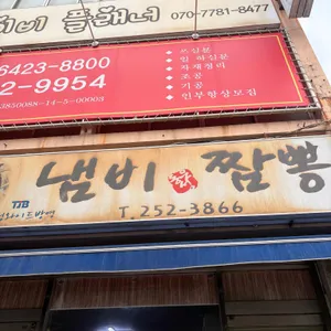 동은성 대표 사진