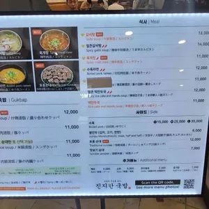 진지한국밥 리뷰 사진