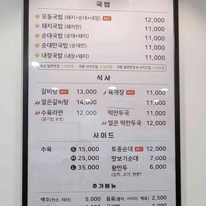 진지한국밥 리뷰 사진