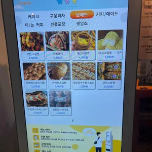 바이레인 베이크샵 리뷰 사진