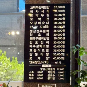 강릉엄지네꼬막집 리뷰 사진