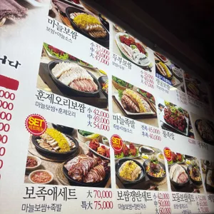 돈통마늘보쌈 리뷰 사진