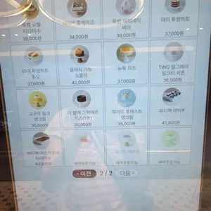 투썸플레이스 리뷰 사진