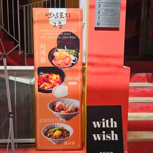 연남로지 리뷰 사진