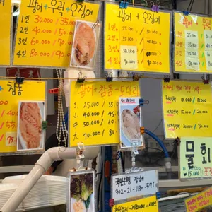 은총횟집 리뷰 사진