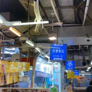 은총횟집 리뷰 사진