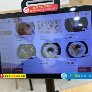 153구포국수 리뷰 사진