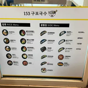 153구포국수 리뷰 사진