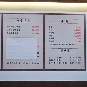김삿갓 오리주물럭 리뷰 사진