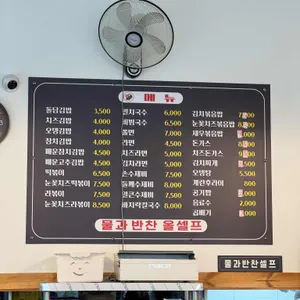 돌담김밥 리뷰 사진