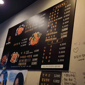 정가네 돈 곱창 응암 리뷰 사진