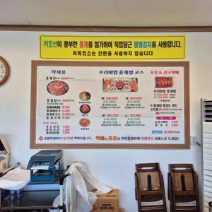 만천홍게탕 리뷰 사진