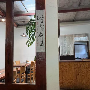 서촌 식당 리뷰 사진