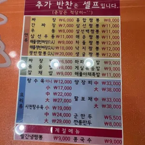 짬뽕에미치다 리뷰 사진