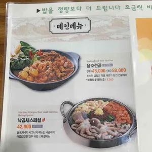용호동낙지 리뷰 사진