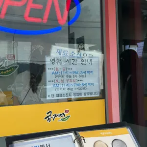 콩게미 리뷰 사진