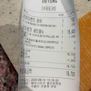 베어스타코 리뷰 사진