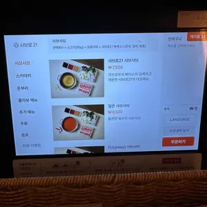 샤브로21 리뷰 사진